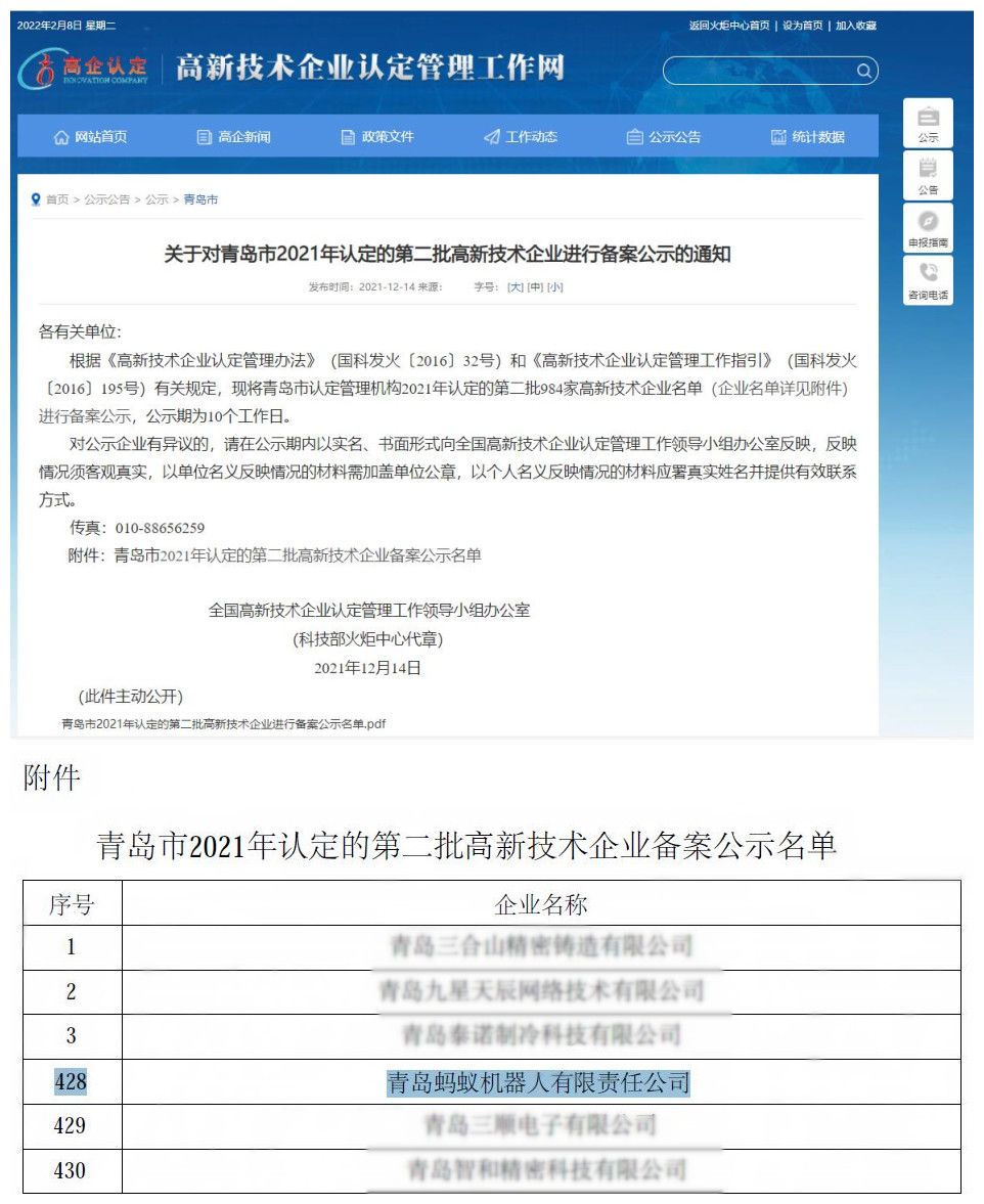 高企認(rèn)定2 圖片