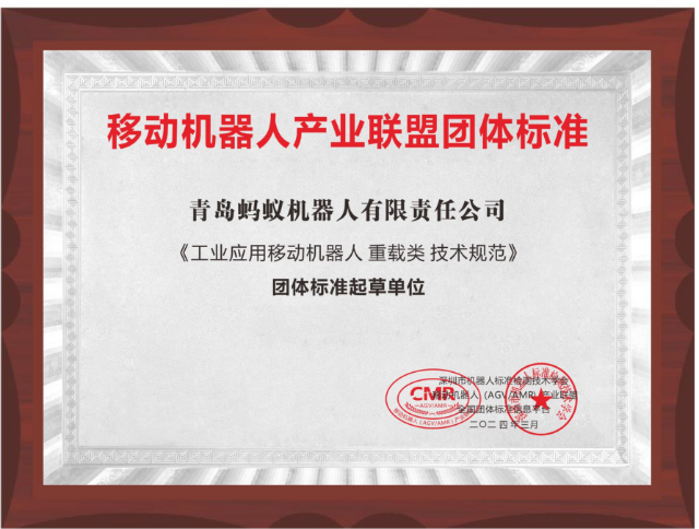 重載類技術(shù)規(guī)范團(tuán)體標(biāo)準(zhǔn)起草單位 圖片